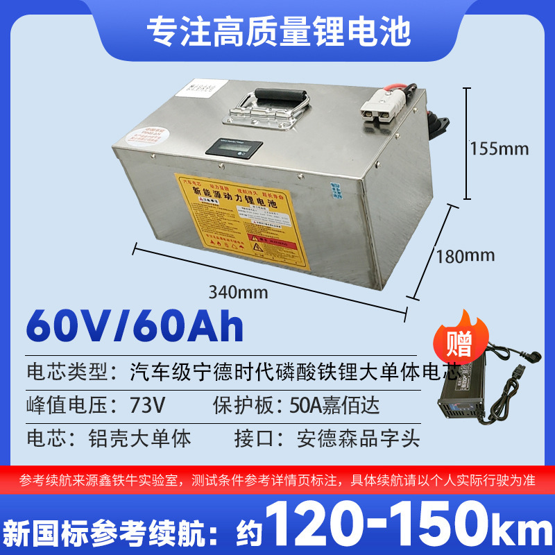 48v宁德电动车锂电池60v磷酸铁72v两三轮车外卖电瓶车电池电摩|undefined