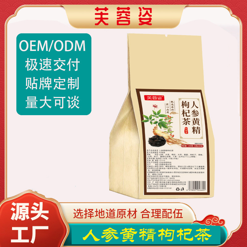 Hibiscus Ginseng Polygonatum Wolfberry Tea Health Tea Bag Tea Individually Packaged Source Factory Hibiscus Ginseng Polygonatum Wolfberry Tea Health Tea Bag Tea Individually Packaged Source Factory