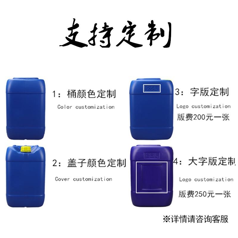 Thickened square stacking drum 25kg industrial perfume sealed packaging chemical drum 25L food-grade plastic drum