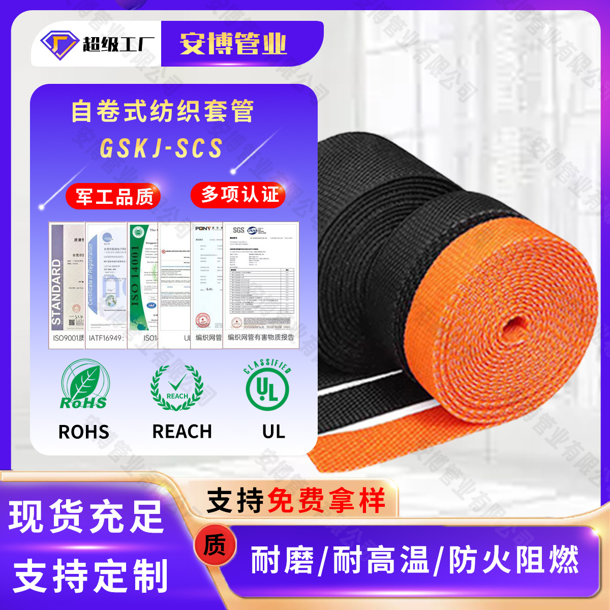 开口纺织自卷套管自动化线束套管 尼龙编织网管 电线电缆保护收纳