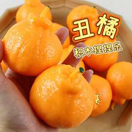 跨境新款积木黄橘子脆脆声控减压手作球爆款仿真食玩解压发泄玩具