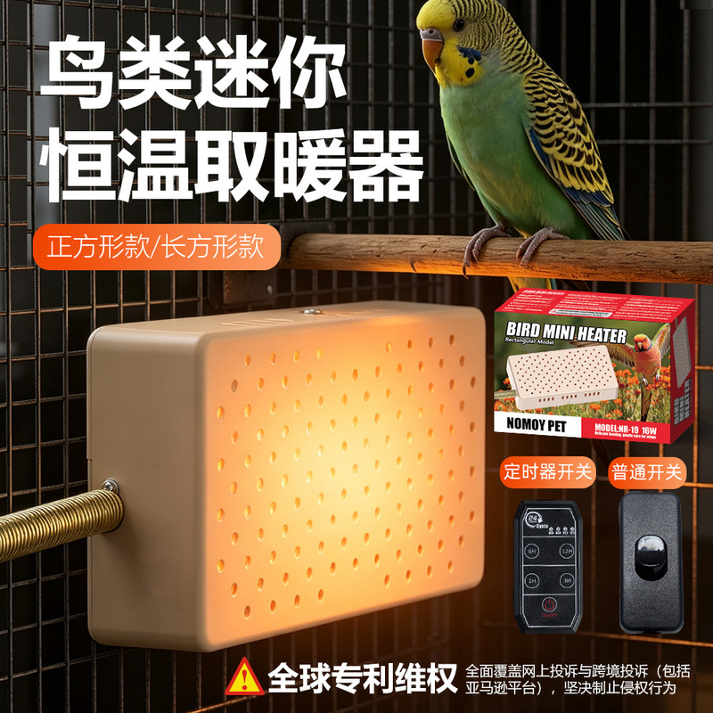 Small Constant Temperature Anti-Bite Metal Silent Winter Warming Device for Small Pets, Household Parrot Bird Cage Mini Heater Small Constant Temperature Anti-Bite Metal Silent Winter Warming Device for Small Pets, Household Parrot Bird Cage Mini Heater