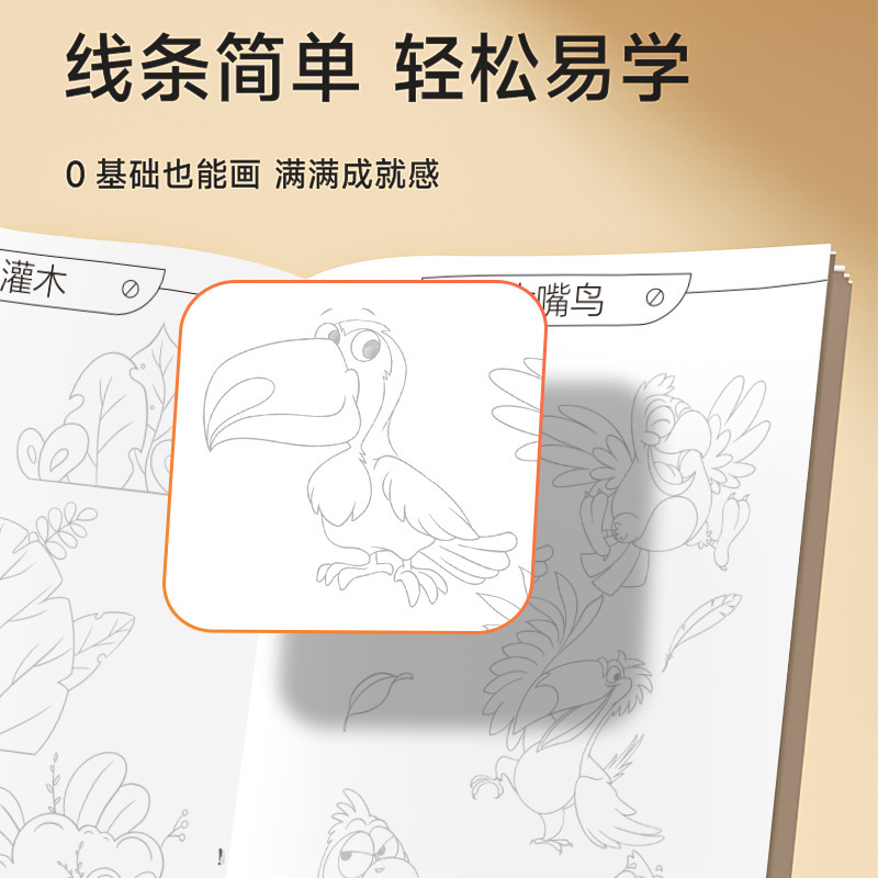 [Line Draft Copy Album] 6 - 12 años de edad principiantes niños hermosos personajes animados masculinos mecha pintura