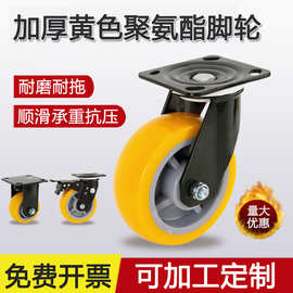 万向轮轮子5寸聚氨酯工业重型尼龙轮4寸手推车超重型静音橡胶脚轮