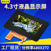 4.3 inch IPS Full view LCD Screen 480*272TFT vehicle monitor LCD Screen intelligence Home Furnishing display