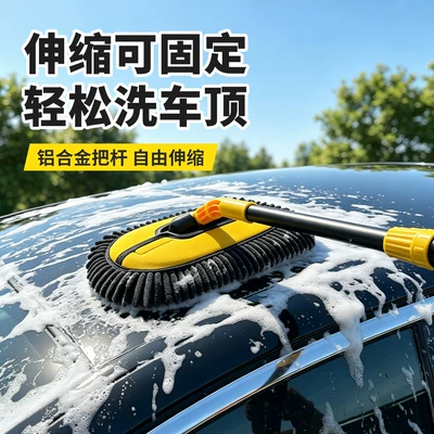 Car-Specific Mop, Anti-Scratch Car Wash | Car cleaning tools