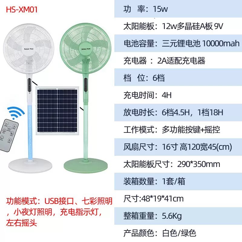 Explosiva de comercio exterior SolarFans ventilador de carga solar de batería grande con ventilador de emergencia interior y exterior iluminado