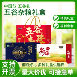杂粮组合;代餐粉;大米