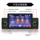 Multifunctional single spindle car MP5 Bluetooth 5-inch HD player car MP4 card radio with reverse priority