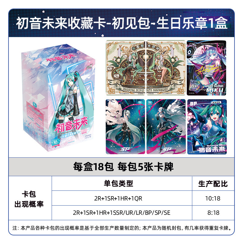The charm of the card tour at the beginning of the day is the charm of the card. The first birthday movement is the youth symphony. There are cards for your collection in the future.
