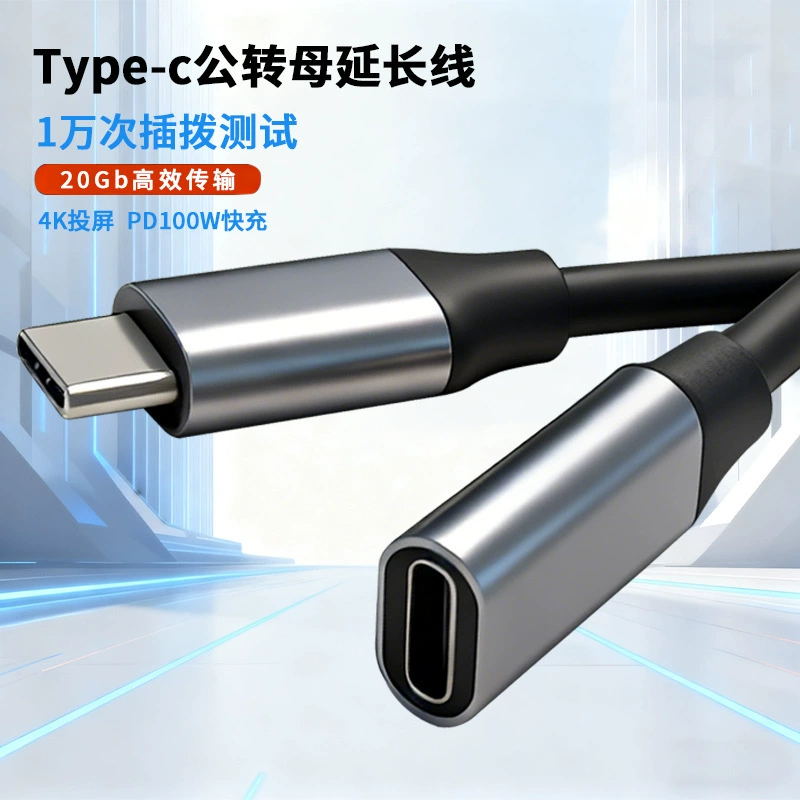 Типоразъемный удлинитель Type-C кабель мужчина кFemale 20Gbps адаптер кабель USB3.2 data кабель 4K экран проекция женский удлинитель кабель
