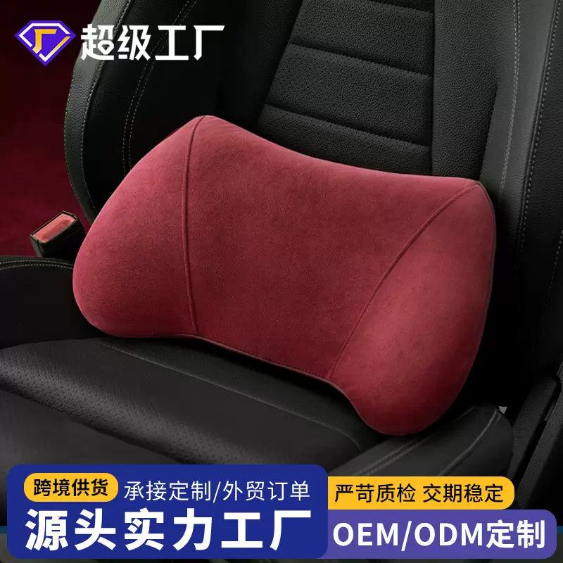 跨境记忆棉汽车腰靠车载护腰支撑驾驶座椅腰垫车用靠背垫尾椎腰托