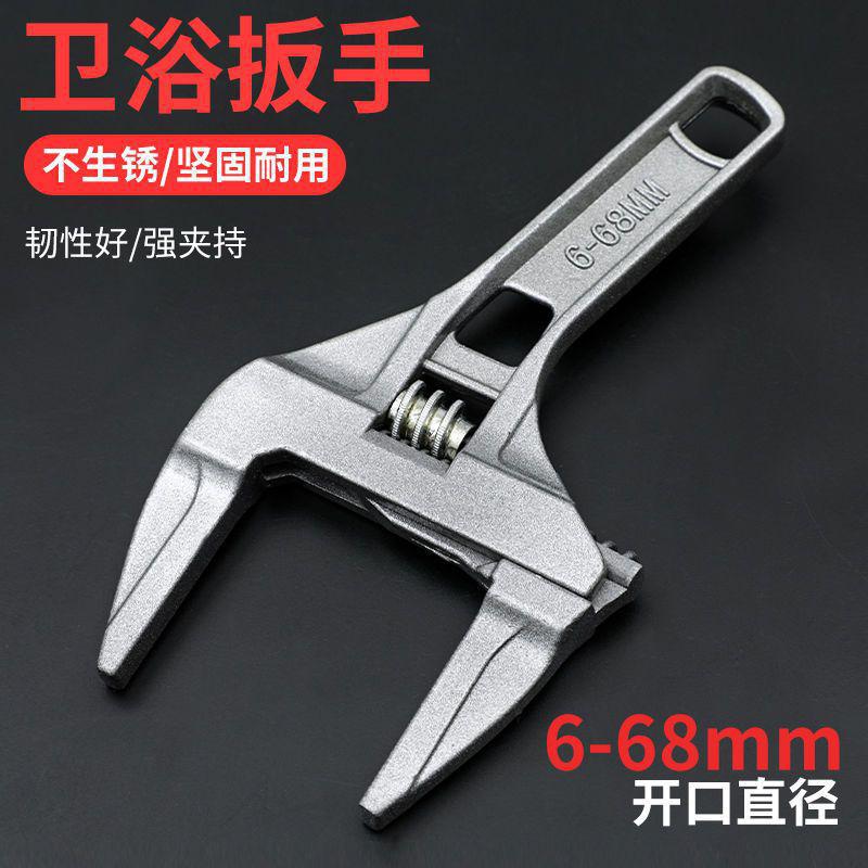 水暖水槽卫浴扳手活口短柄大开口多功能万能活口活动板手专用工具
