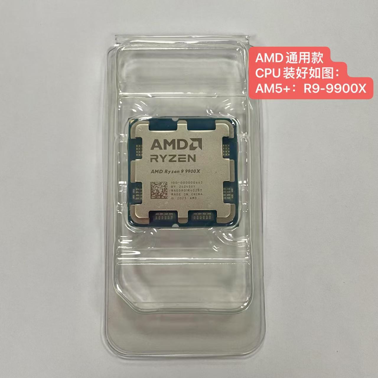 英特尔 AMD CPU保护壳 CPU吸塑 CPU盒子 CPU对折盒 坚固CPU塑料壳