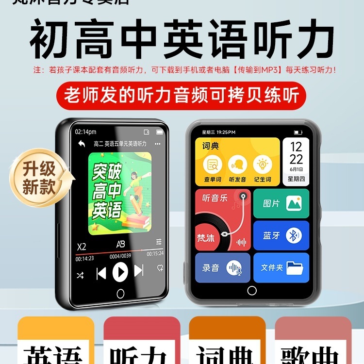 梵沐mp3随身听学生版mp4高中学生英语听力音乐播放器蓝牙听歌|undefined