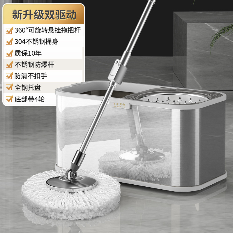 Y Manufacturer Wholesale Stainless Steel Rotating Mop Bucket Lazy Person's Magic Tool Dual Drive Spin Dryer No Hand Washing Needed One-Push Clean Y Manufacturer Wholesale Stainless Steel Rotating Mop Bucket Lazy Person's Magic Tool Dual Drive Spin Dryer No Hand Washing Needed One-Push Clean