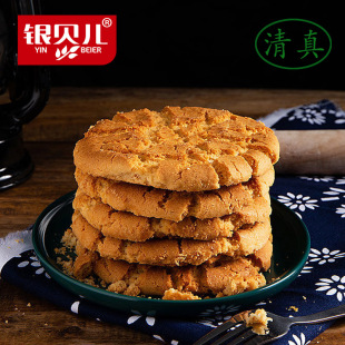 銀貝兒清真桃酥餅干老式宮廷核桃酥傳統糕點老桃酥穆斯林懷舊零食