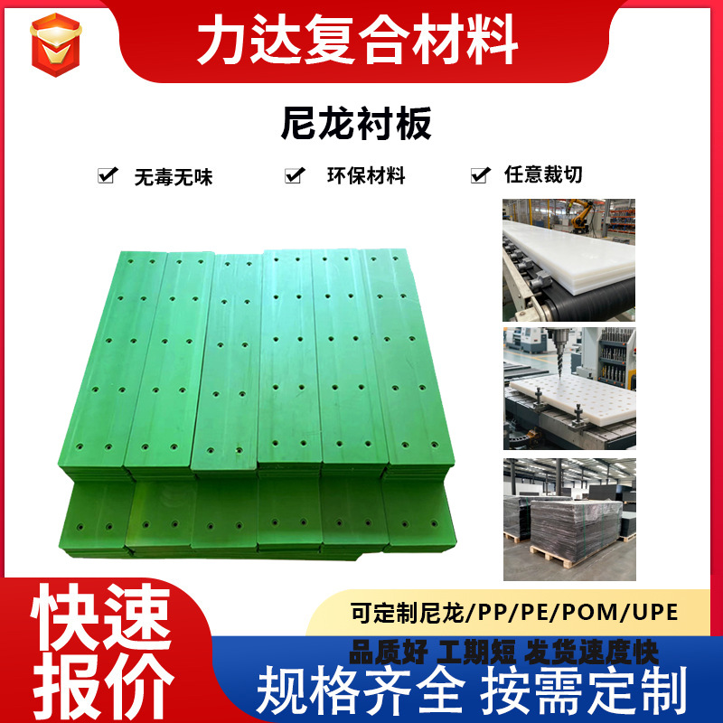 mc浇铸尼龙垫板耐磨加工件稀土含油尼龙板PA66溜槽煤仓料仓衬板