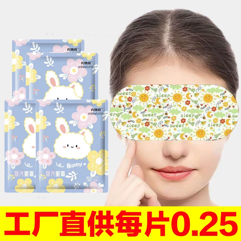 Паровая маска для глаз снимает усталость глаз, горячий компресс для сна, светонепроницаемый согревающий защитный пластырь для глаз для студентов, мужчин и женщин, паровая маска с подогревом