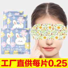 Steam eye mask relieves eye fatigue, hot compress, sleep shading, heating eye protection patch, heated steam mask for men and women for students