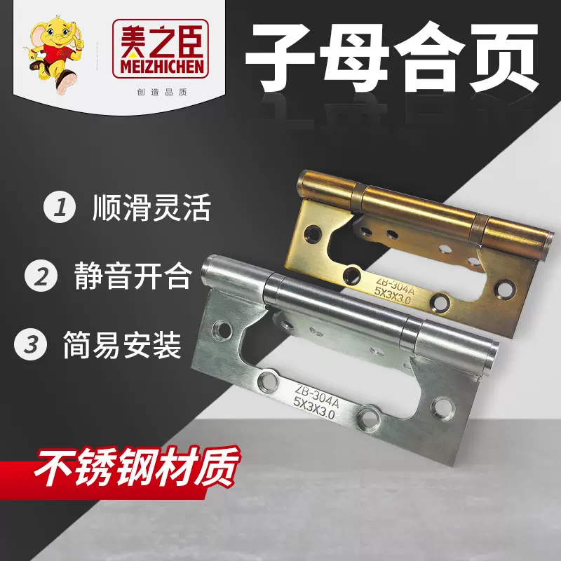 卧室木门加粗304不锈钢子母合页 家用房门免开槽静音轴承字母折页