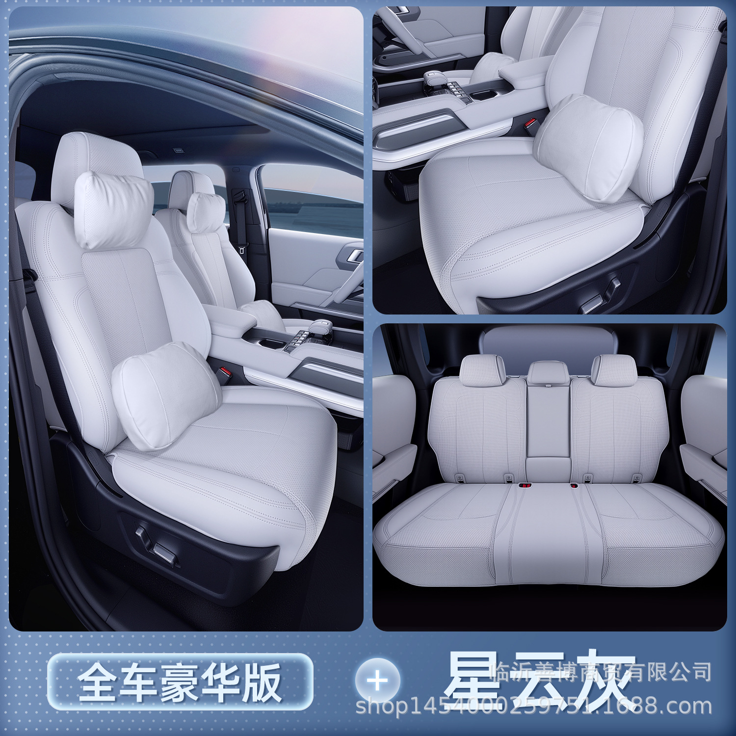Universal – Modelə uyğun (Original) oturacaq örtükləri Leopard Ti3 All - upgraded-invisible-nebula-gray-full-car-deluxe-headrest2-lumbar-support2-leopard-ti3