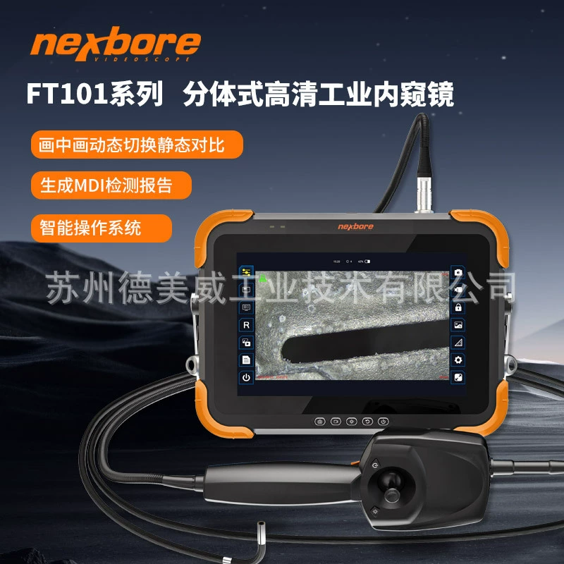 Промышленный эндоскоп с большим экраном серии FT101