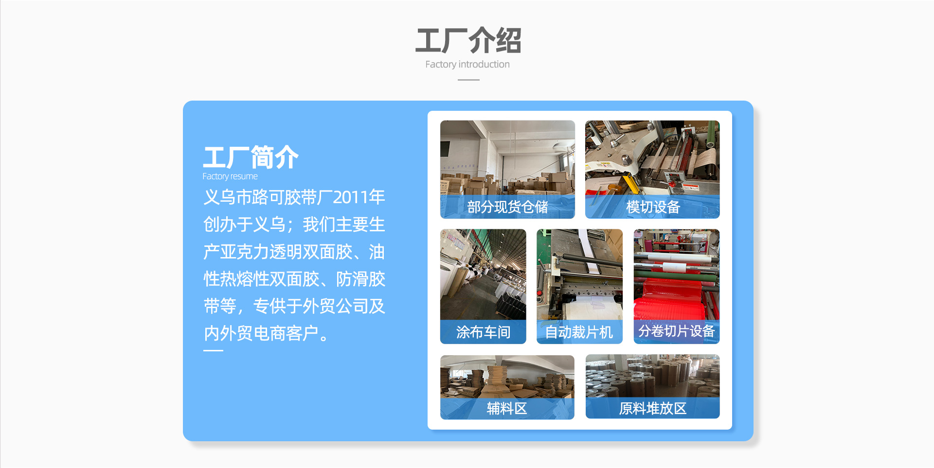 6工厂介绍.png