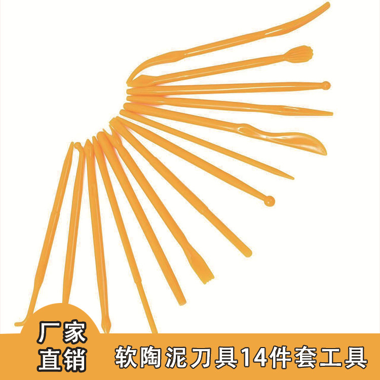 超轻粘土14支迷你造型雕刻工具粘土软陶塑性刀笔塑料烘焙雕花笔|undefined