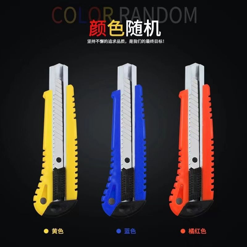 多功能美工刀大号壁纸刀墙纸裁纸刀文具用品手推美工刀快递开箱刀