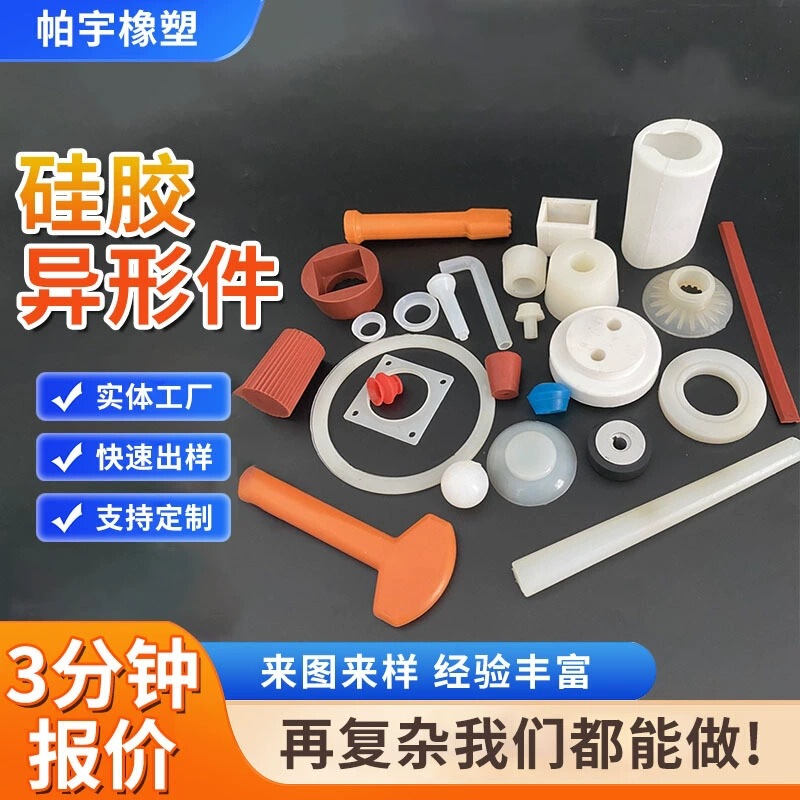 Sealing Rings, Silicone Miscellaneous Parts, Rubber Products, O-Rings, Shock-Absorbing Cushions, Rubber Plugs, Silicone Plugs, Special-Shaped Parts, Parts Sealing Rings, Silicone Miscellaneous Parts, Rubber Products, O-Rings, Shock-Absorbing Cushions, Rubber Plugs, Silicone Plugs, Special-Shaped Parts, Parts