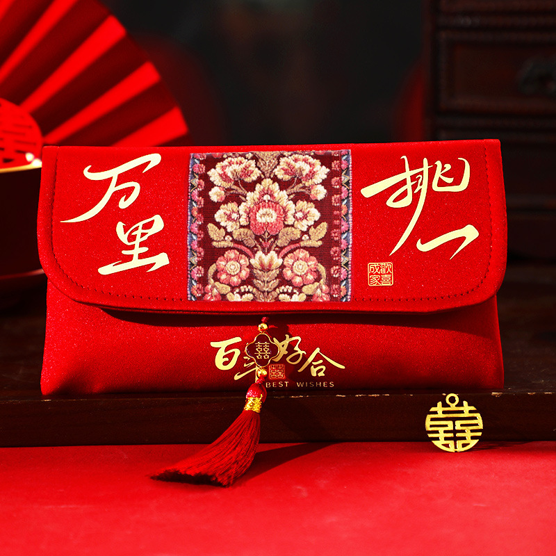 泓喆一件批发布艺结婚礼用品订婚敬茶改口一万元红包分销工厂直销|undefined