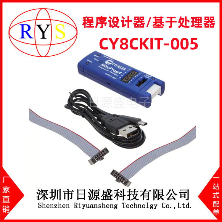 全新原装 CY8CKIT-005 程序设计器处理器 CY8CKIT-005 调试编程器|ms