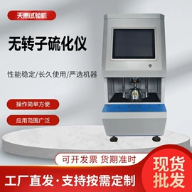 拉力试验机;万能试验机;制样机