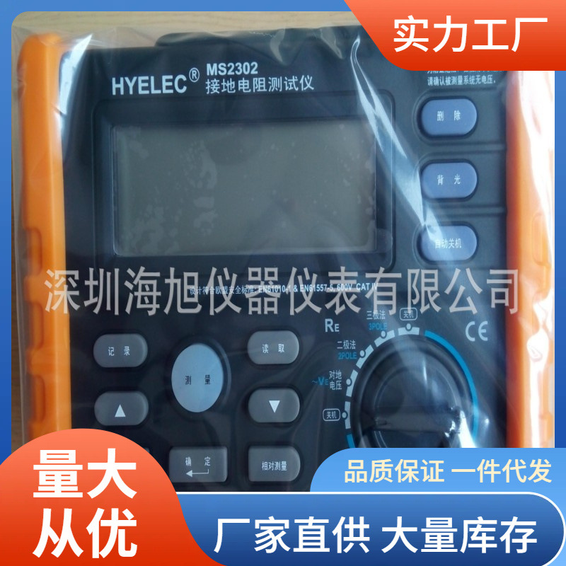 pm2302接地电阻测试仪|华谊pm2302接地电阻测试仪特价