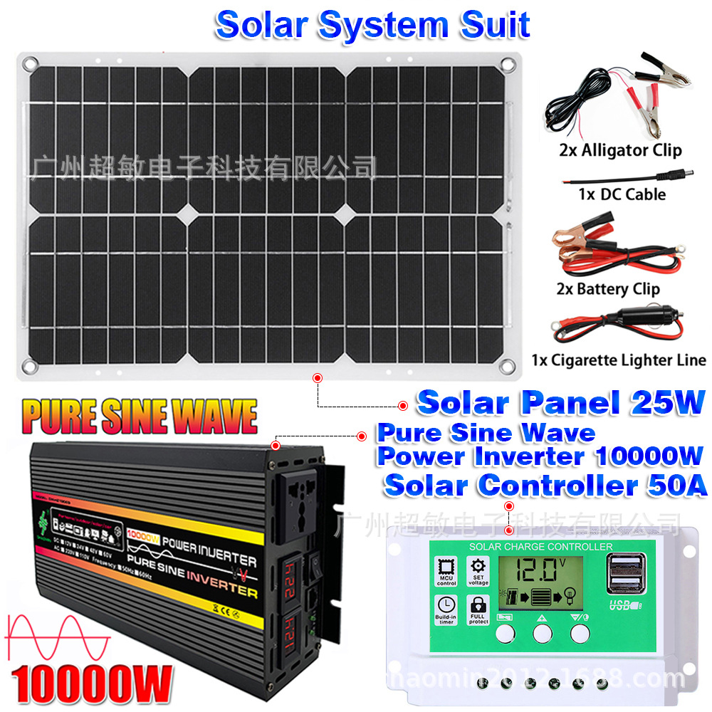 太阳能板25W便携户外电源储能太阳能系统套装纯正波逆变器控制器