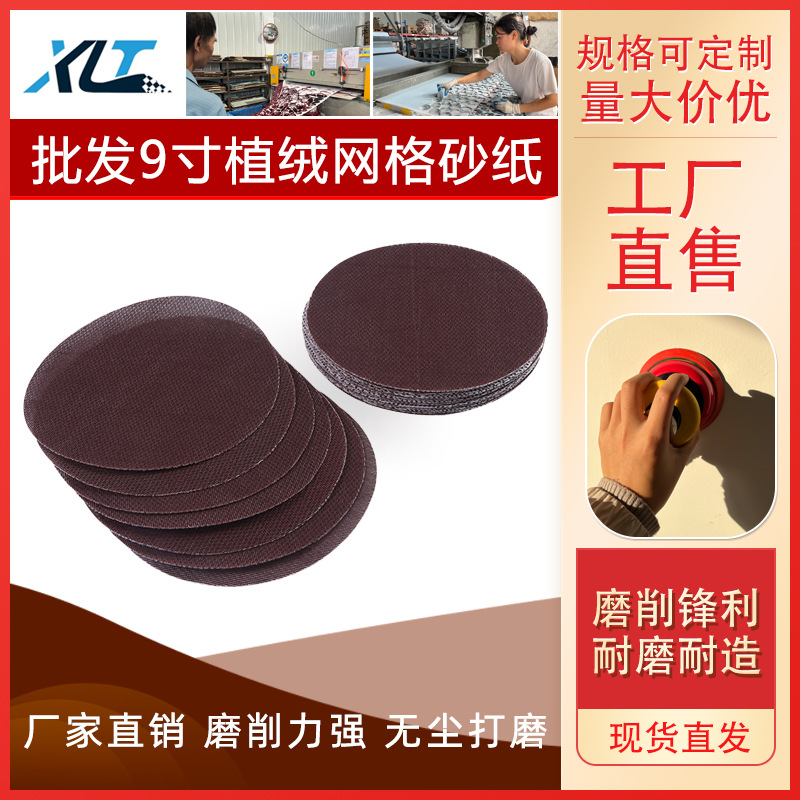 网格砂纸批发高档金属抛光除锈打磨 吸尘网砂布无尘打磨  网格砂