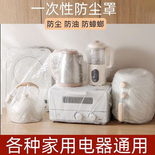 Disposable dust cover wholesale large transparent plastic kitchen household appliance fan rice cooker storage dust cover