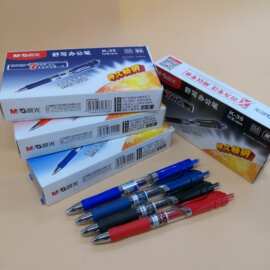 CG中性笔学生文具水笔商务签字笔按动摁动中性笔大容量