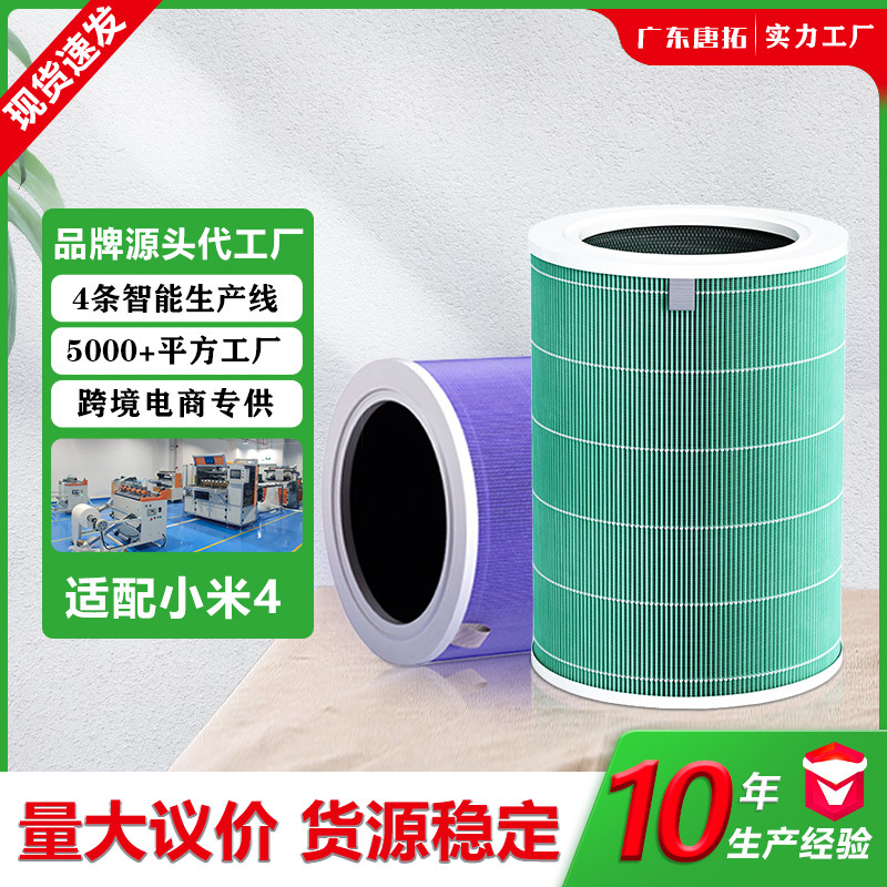 跨境直供适配米4空气过滤器滤网高效低阻除醛小米空气净化器滤芯