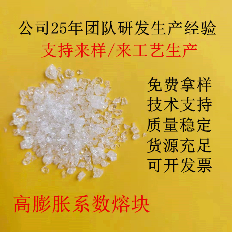 高膨胀高温裂纹熔块 冰裂釉 内墙 全抛日用瓷 调解膨胀系数熔块