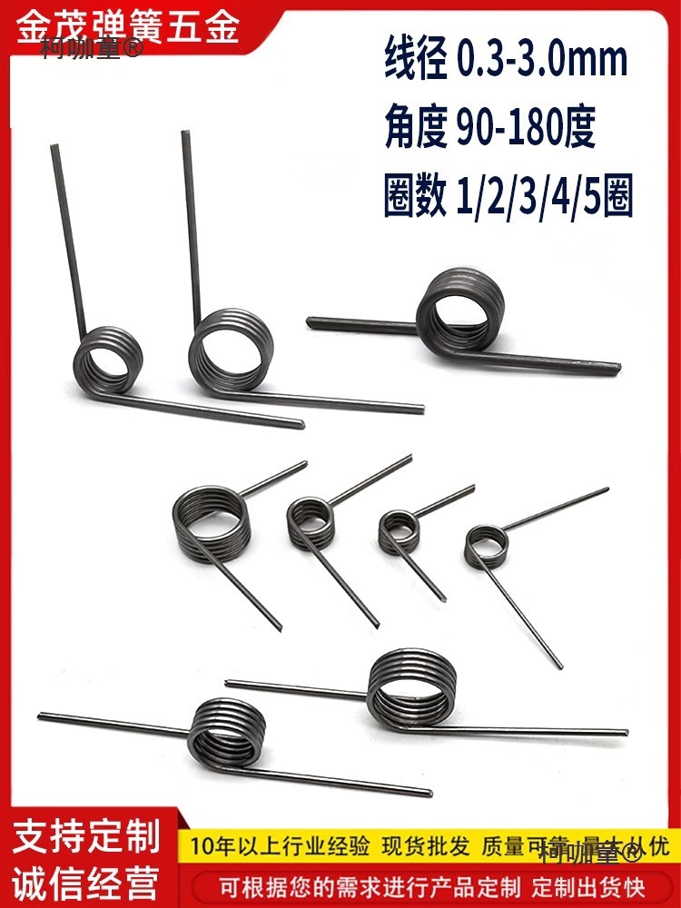扭簧90/180度扭力扭转弹簧不锈钢钮簧翻转发夹子垃圾桶V型麦太保