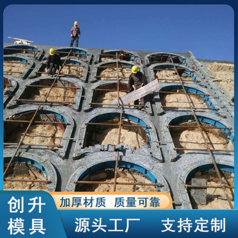 拱形护坡钢模具高速公路边坡拱形骨架混凝土水泥现浇护坡钢模板