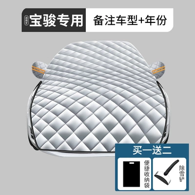 Half Cover Half Suv | Car snow shield - upgraded-and-extended-exclusively-for-baojun-free-snow-shovel-storage-bag
