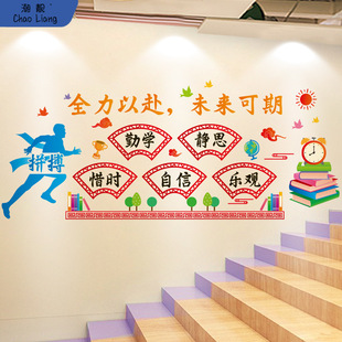 励志墙贴纸学习标语班级教室文化墙布置墙面装饰小学初中初三中常-阿里巴巴