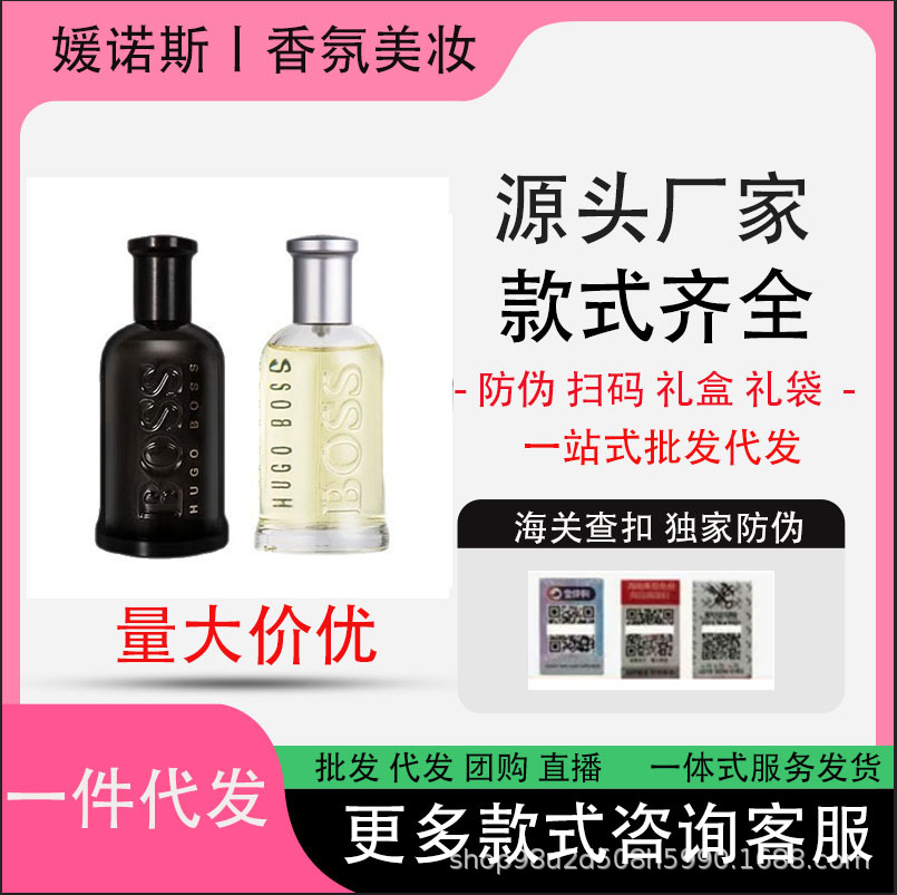 Cross-border foreign trade Vietnam BOSS perfume Hugo Green, stimulating confidence, BOSS Confidence Intense Edition, Night Confidence