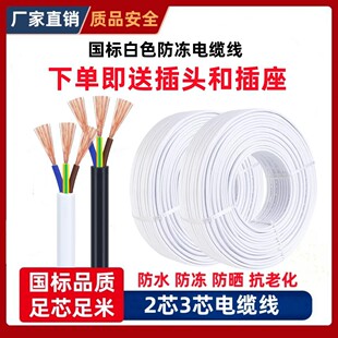 ��ɫ����RVV��|늾�����ܛ�o��2о3о2.5 4 6ƽ����ˮ�����Դ��