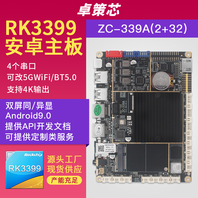 Smart motherboard