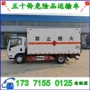 五十铃易燃气体气瓶运输车