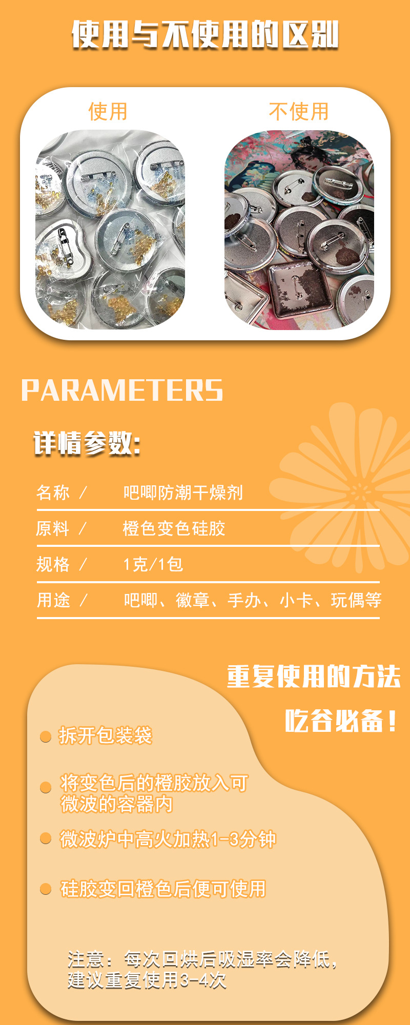 硅胶干燥剂.jpg